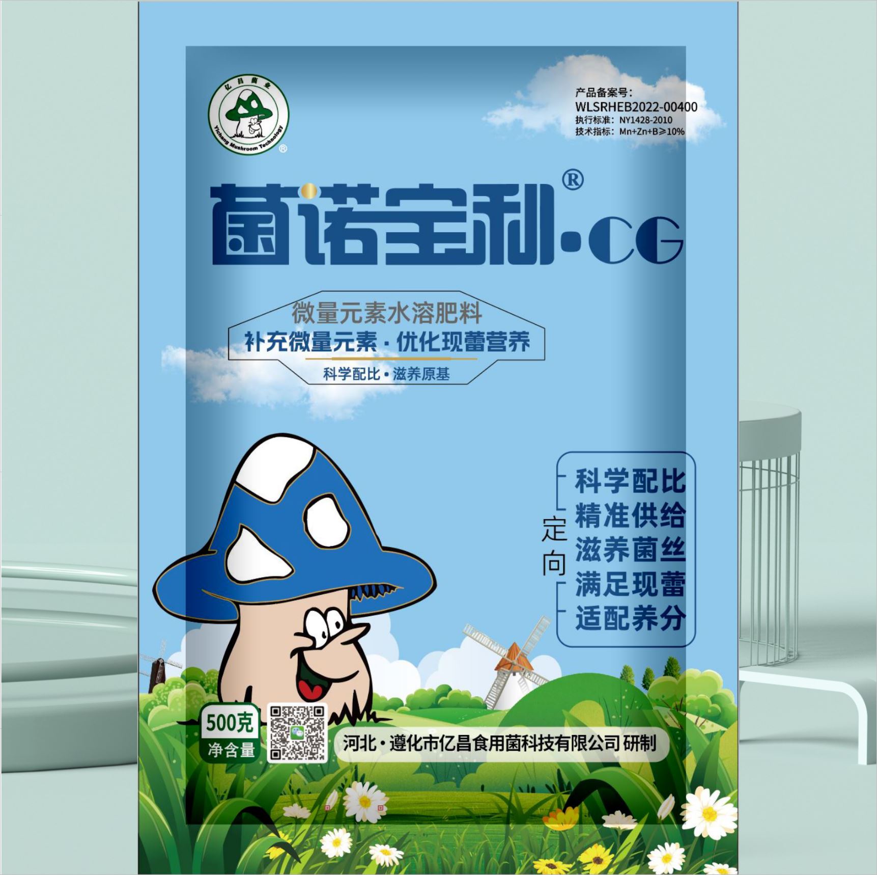 菌諾寶利●CG
