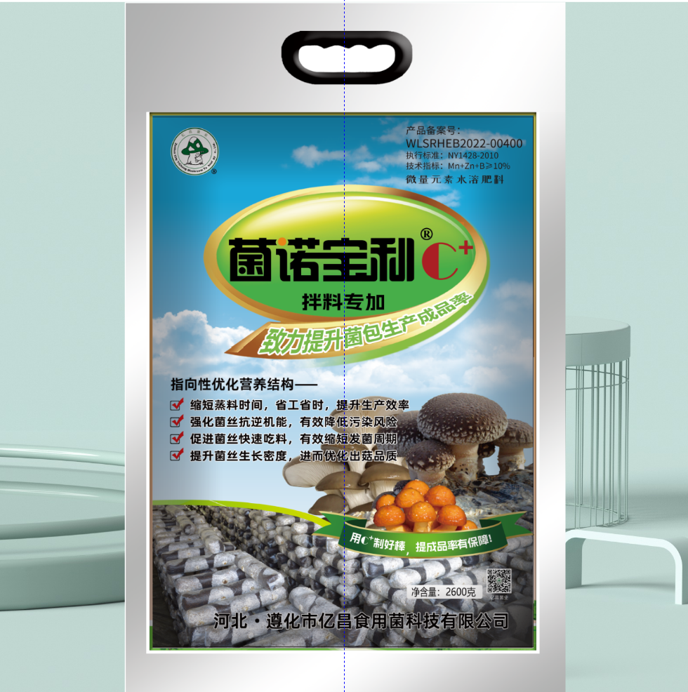 菌諾寶利C+（拌料型）