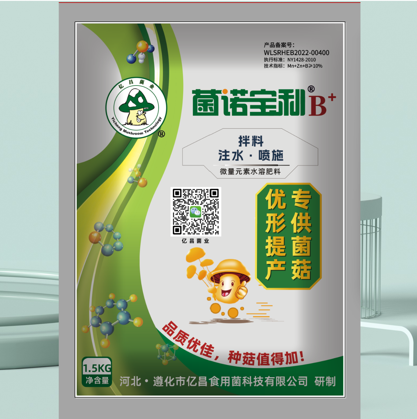 菌諾寶利B+
