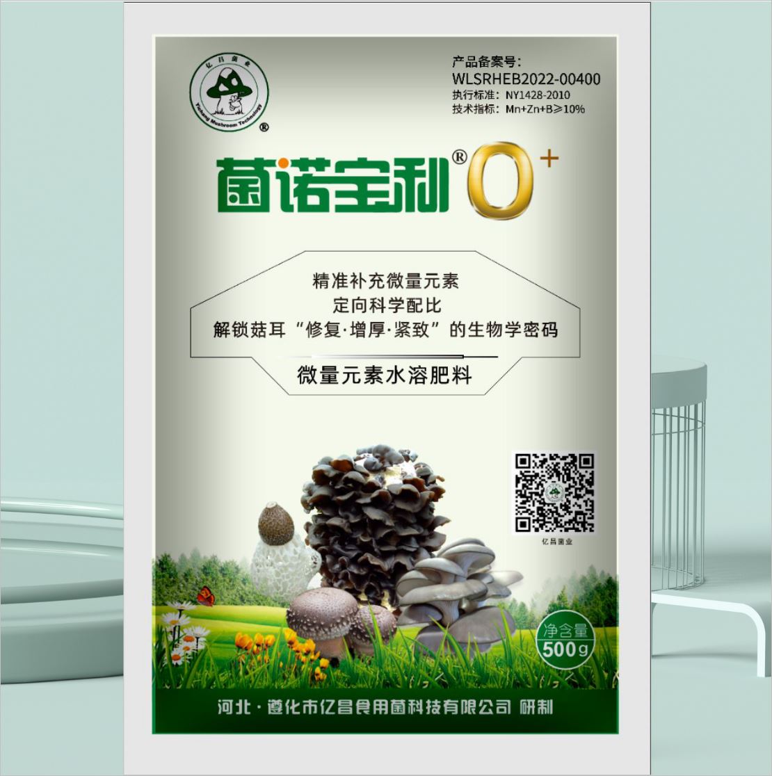 菌諾寶利O+