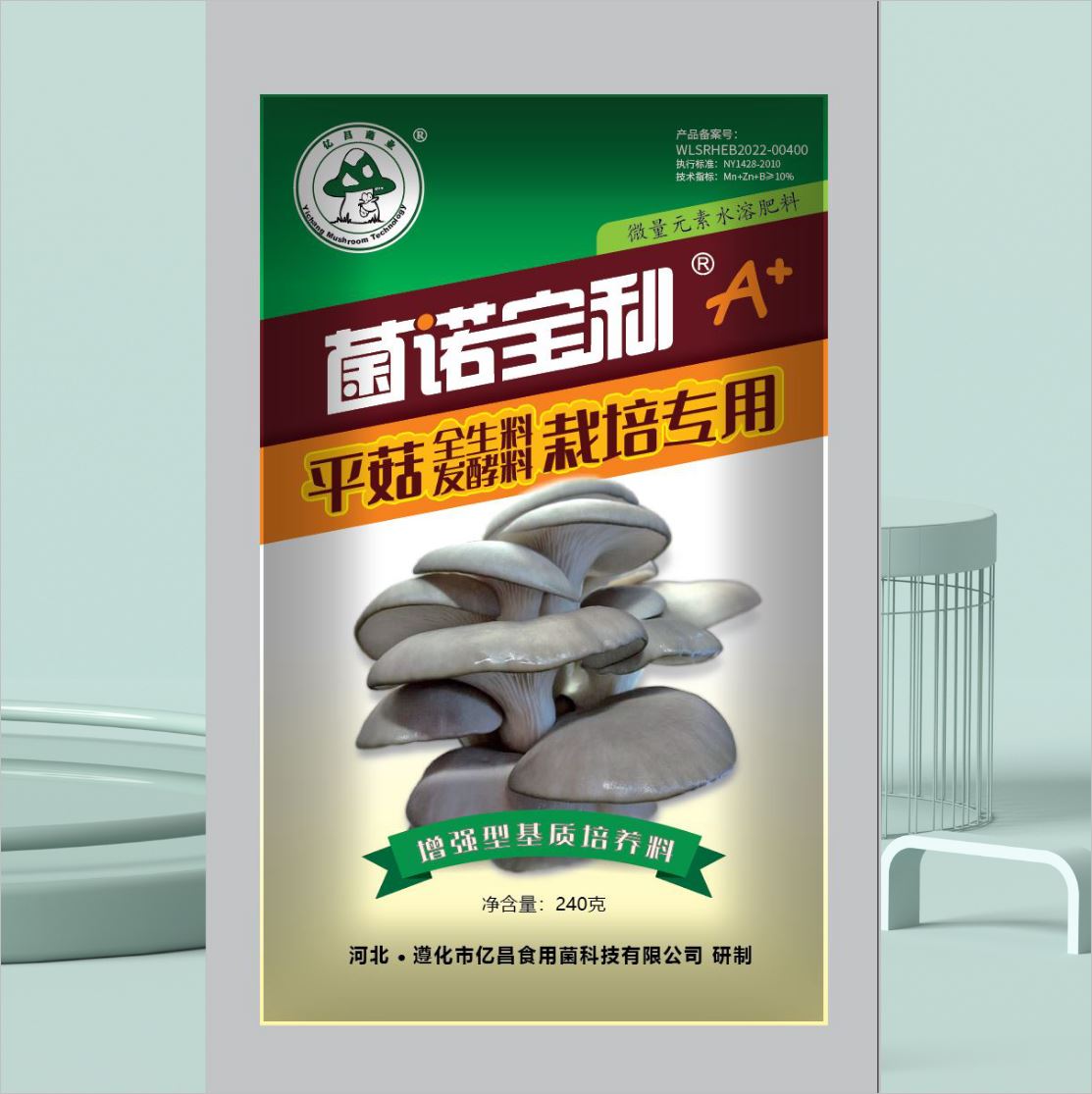 菌諾寶利A+